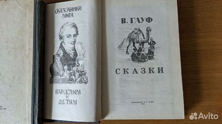 Сказки Гауф Маленький мук, Карлик нос