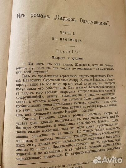 Книга Ретро 