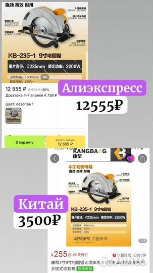 Сниму зависимость от wb, ozon/закупки в Китае 1688