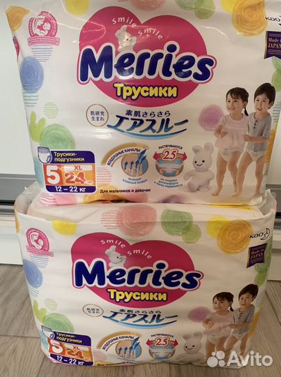 Подгузники трусики Merries