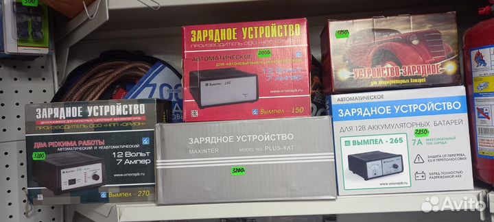 Зарядное устройство для авто