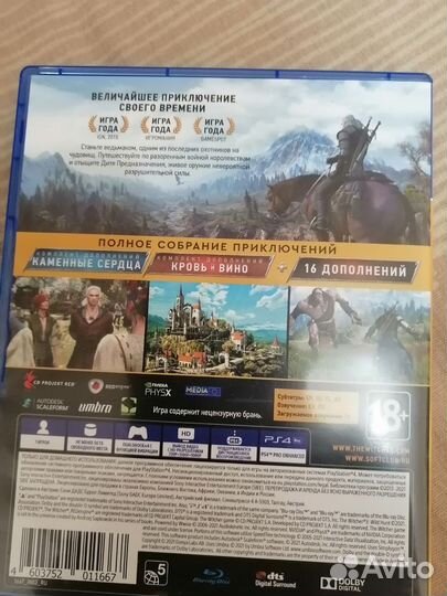 Ведьмак 3 Дикая Охота ps4