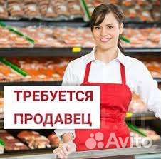 Продавец кассир