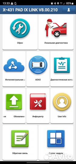 Диагностика авто