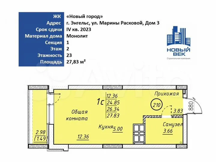 1-к. квартира, 28 м², 2/23 эт.