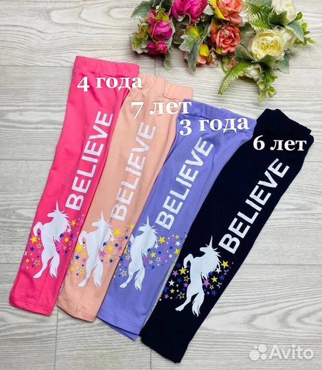 Леггинсы для девочки