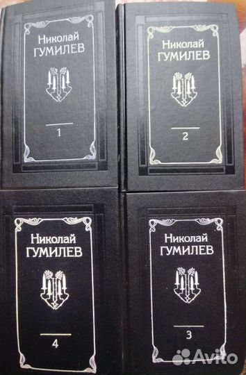 Гумилёв Собрание сочинений