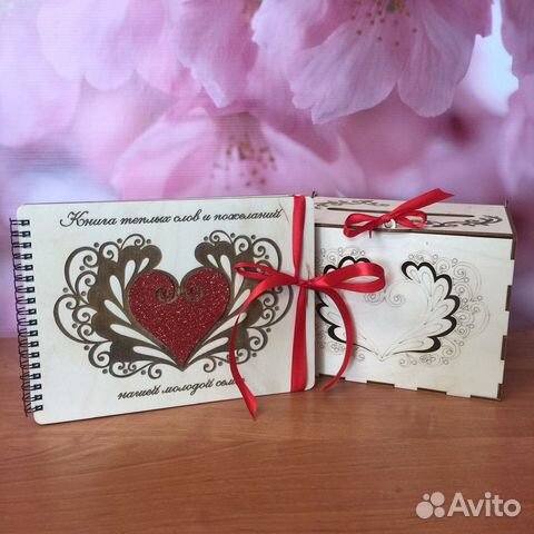 Свадебная казна и книга пожеланий