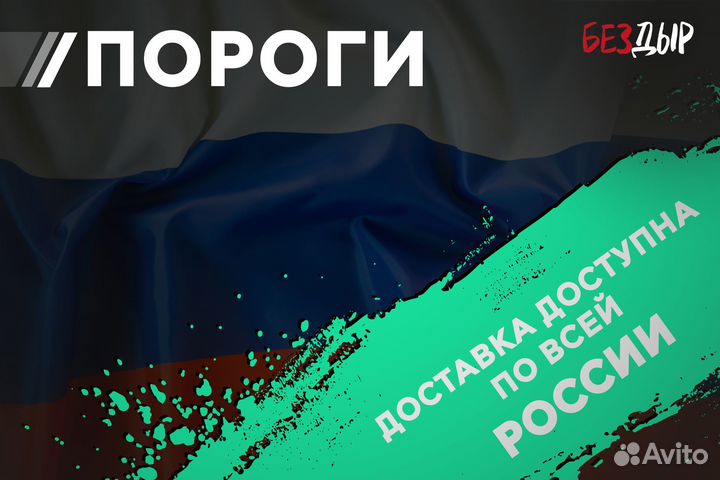 Правый Mazda Tribute 1 порог