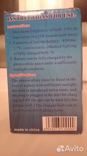 Светодиодная лампа на солнечной батарее