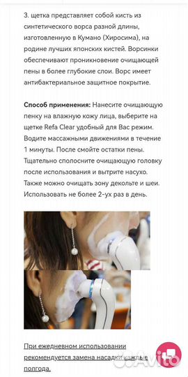 Новая Refa очищающая щетка для лица