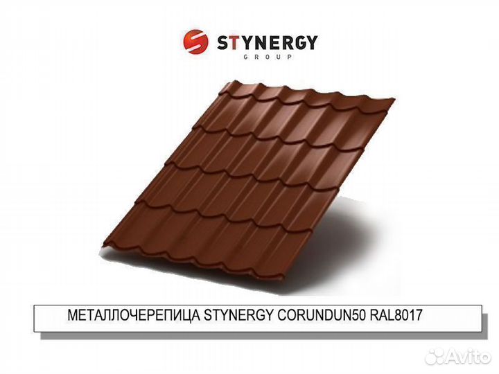 Металлочерепица Stynergy Corundum50