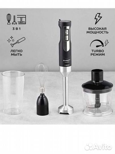 Блендер погружной scarlett 1100w