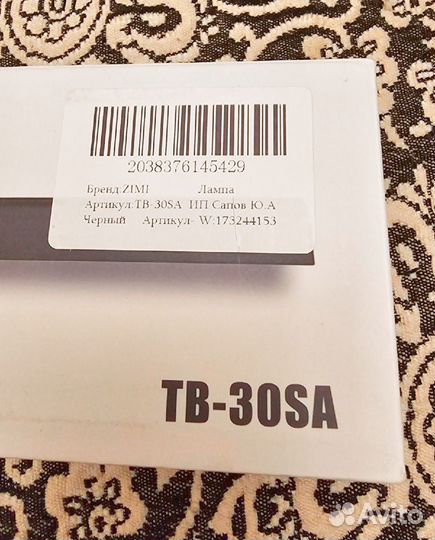 Лампа для монитора