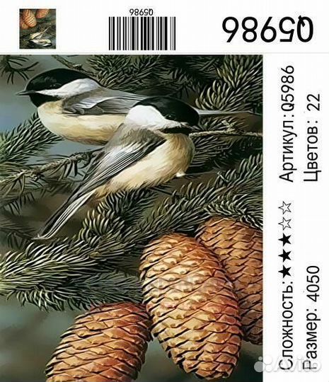 Картина по номерам 40x50 Синички на ветке с шишкам