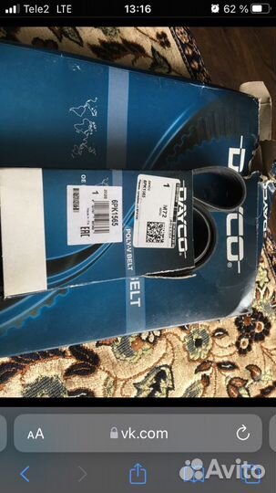 Продам ремни грм