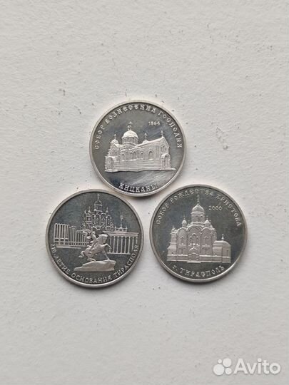 Серебряные монеты 14.5 гр. 210 лет Тирасполю