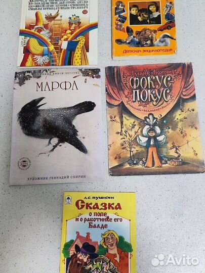 Детские книги