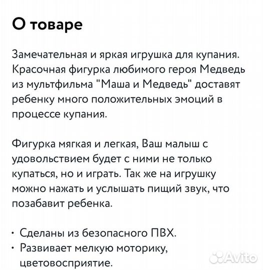 Игрушка Маша и Медведь