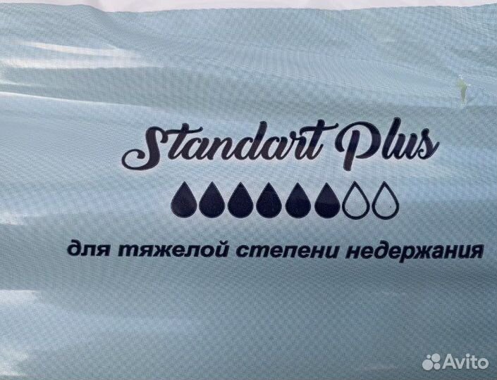 Памперсы для взрослых Senso L