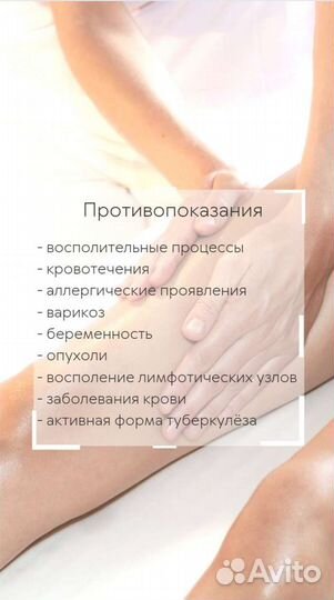 Массаж на дому