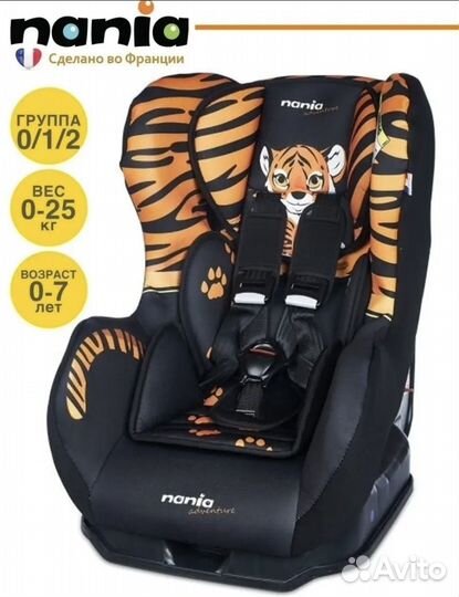 Детское автокресло nania 0-7 лет