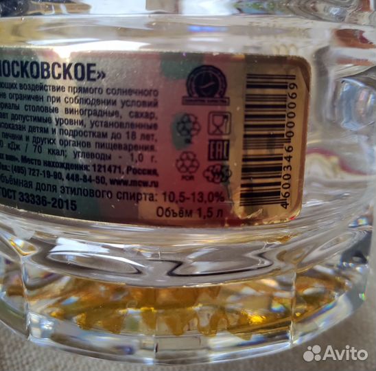 Бутылка хрустальная 1.5л московское подар. короб