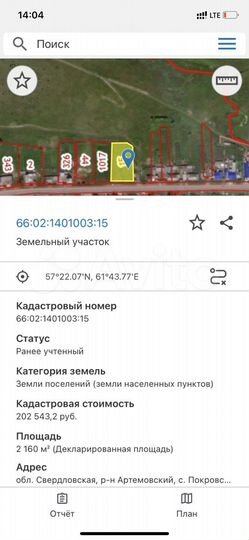 Участок 21,6 сот. (ИЖС)