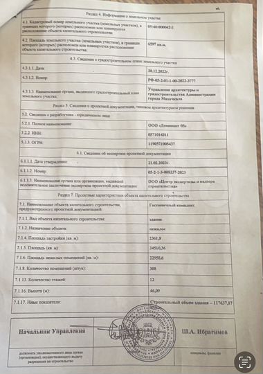 2-к. квартира, 63 м², 2/12 эт.