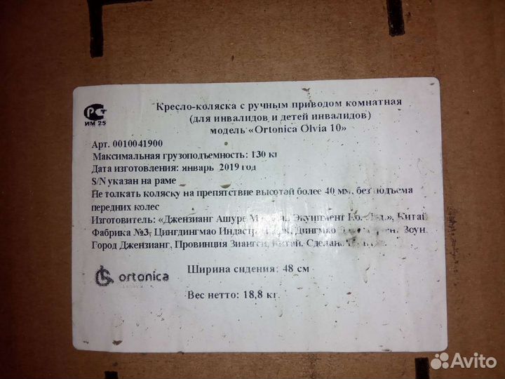 Инвалидная коляска новая продажа