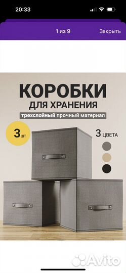 Коробки для хранения 31*31*31 новые