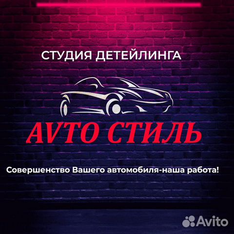 Химчистка салона автомобиля рубцовск