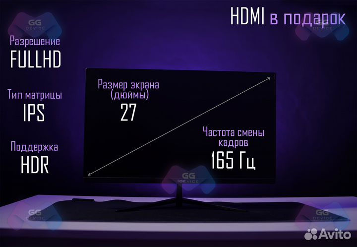Full HD Игровой монитор 144/165 гц 27д прямой