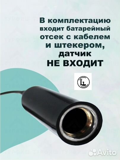 Батарейный отсек для эхолота Практик 6М