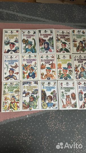 Книги Я познаю мир