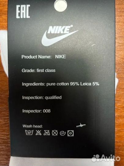 Носки nike длинные