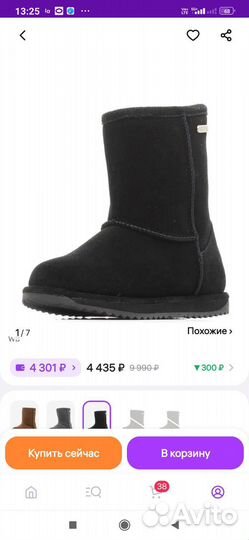 Угги детские