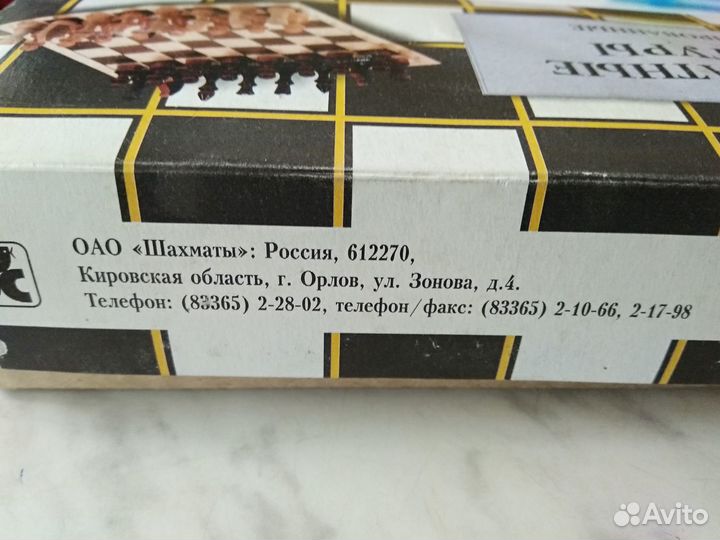 Шахматные фигуры лакированные