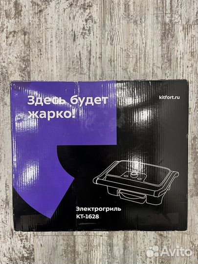 Электрогриль KT-1628