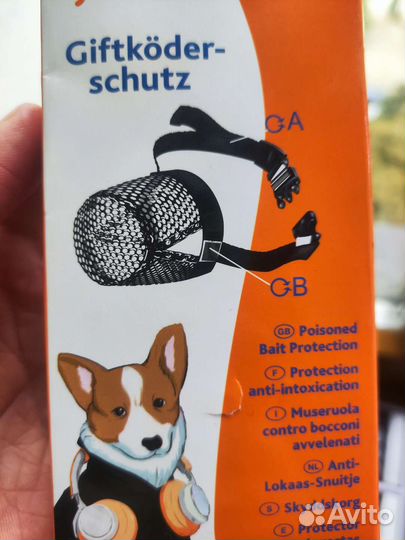 Намордник для маленькой и средней собаки