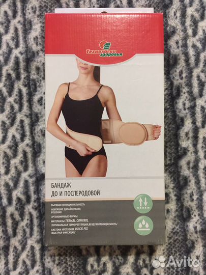Бандаж 2в1 до- и послеродовой