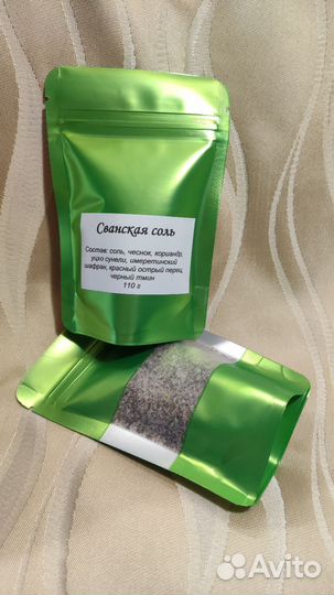 Сванская соль