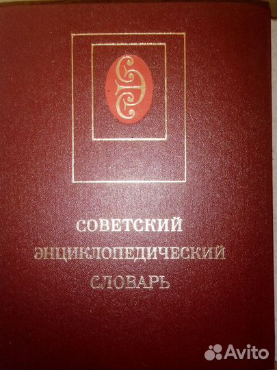 Энциклопедия ВОВ