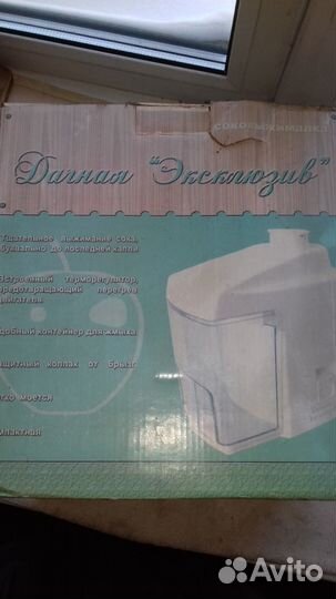 Соковыжемалка