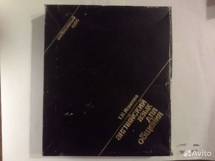 Пластинки, кассеты,книга. Английский Т.Н.Игнатовой