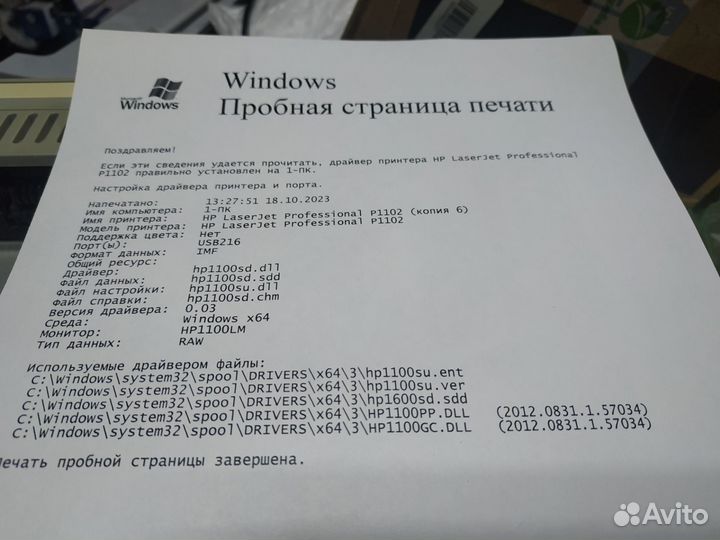 Лазерный принтер HP LJ Pro P1102