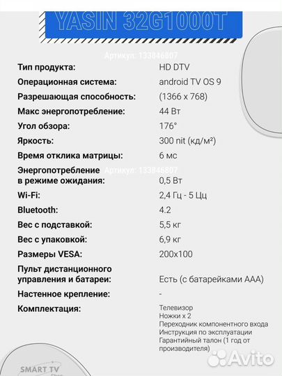 Телевизор smart tv 32