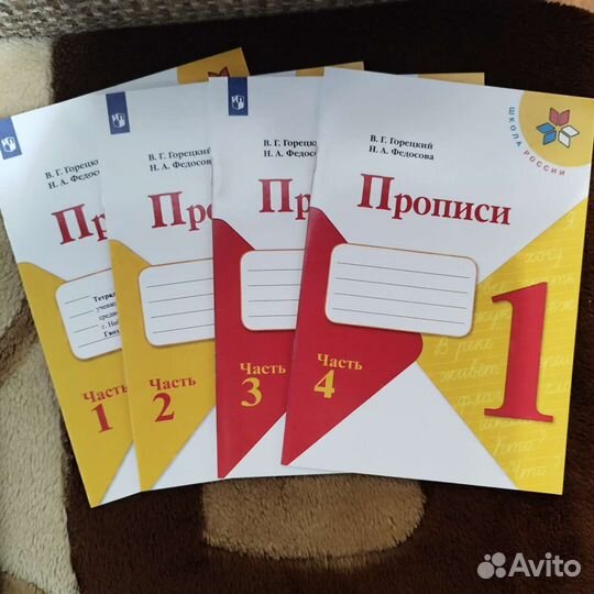 Рабочие тетради 1 класс школа россии