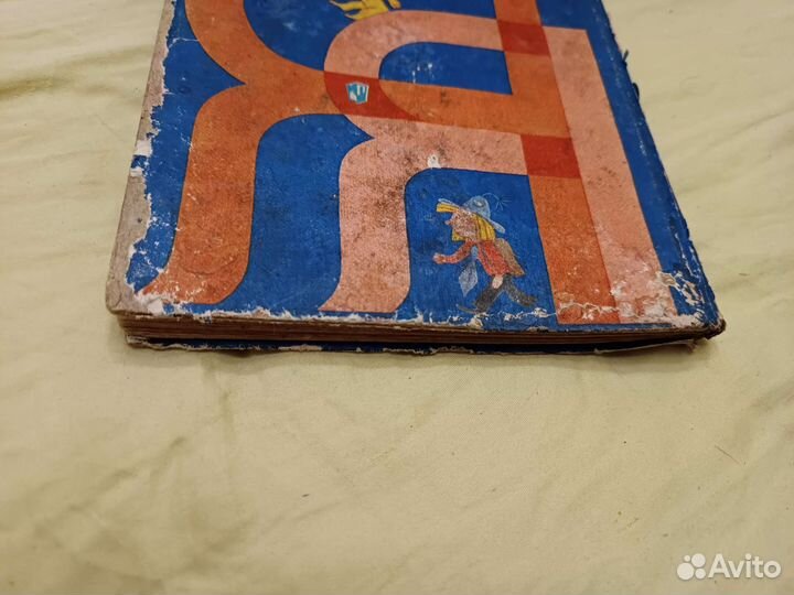 Азбука СССР 1982