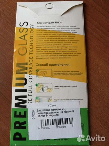 Защитное стекло на honor 9